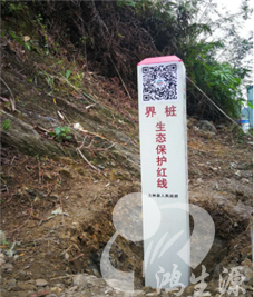 鸿生源打下“第一桩”开启广西平台监管生态保护红线的历史新篇章
